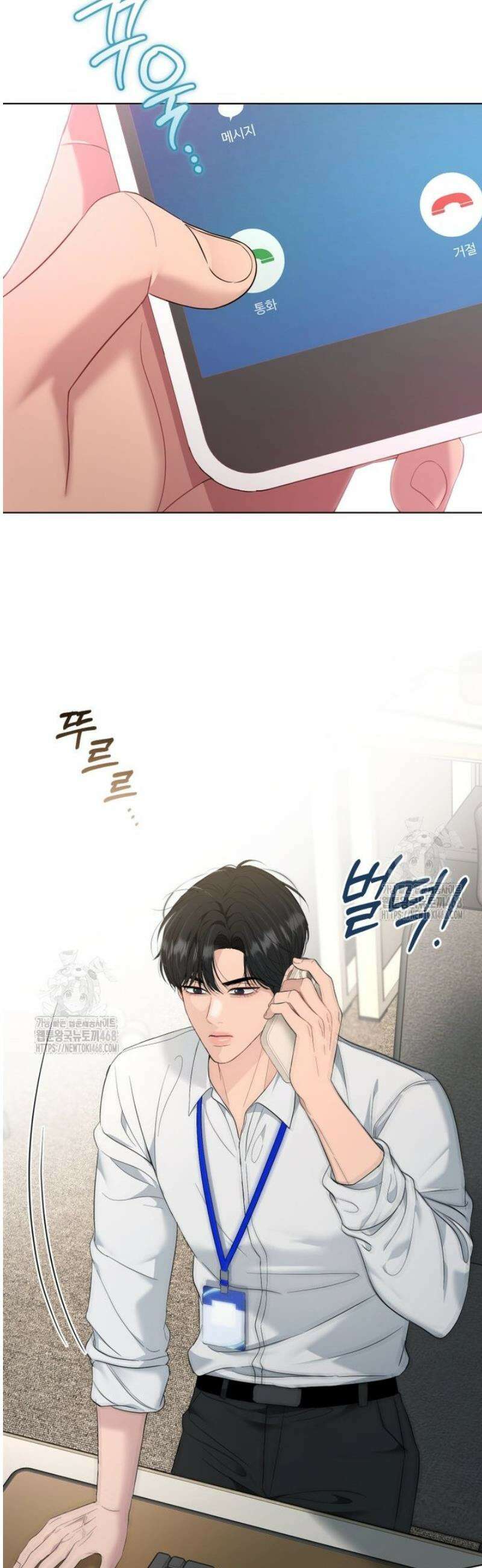 전남편을 삭제합니다 27화 8