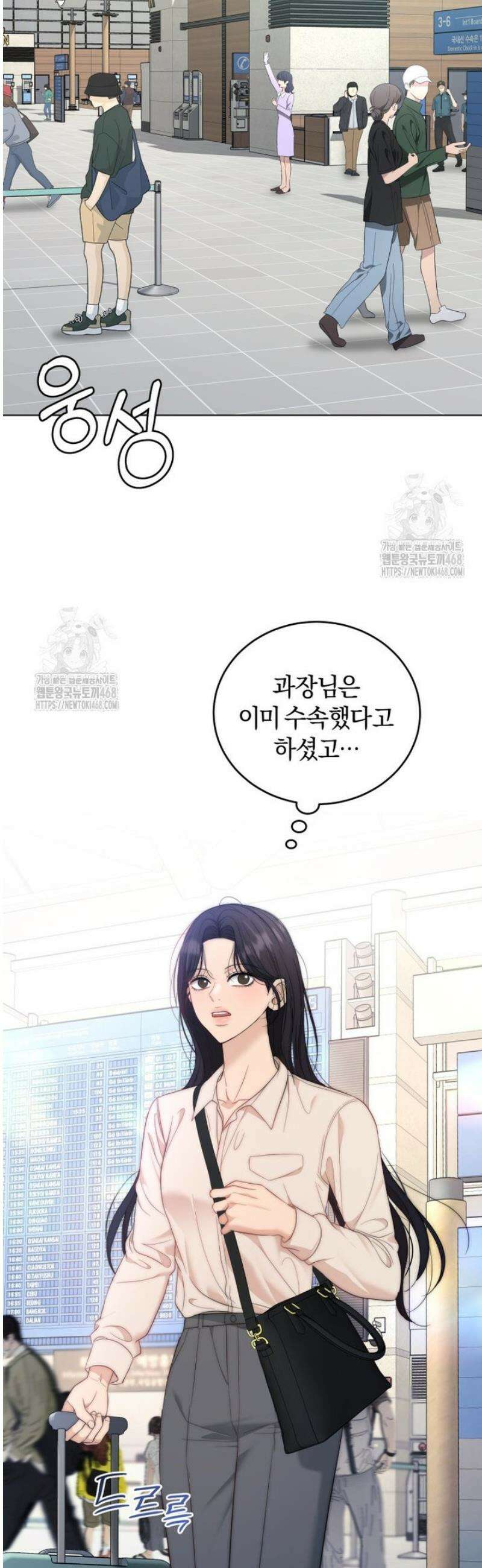 전남편을 삭제합니다 27화 10