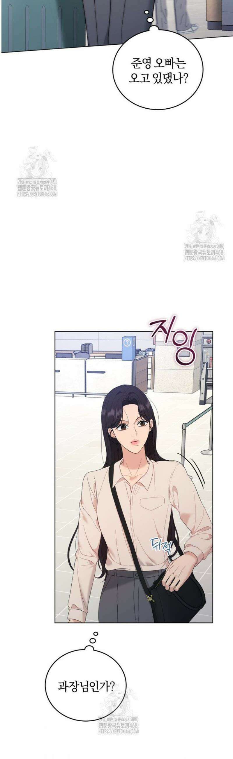 전남편을 삭제합니다 27화 11
