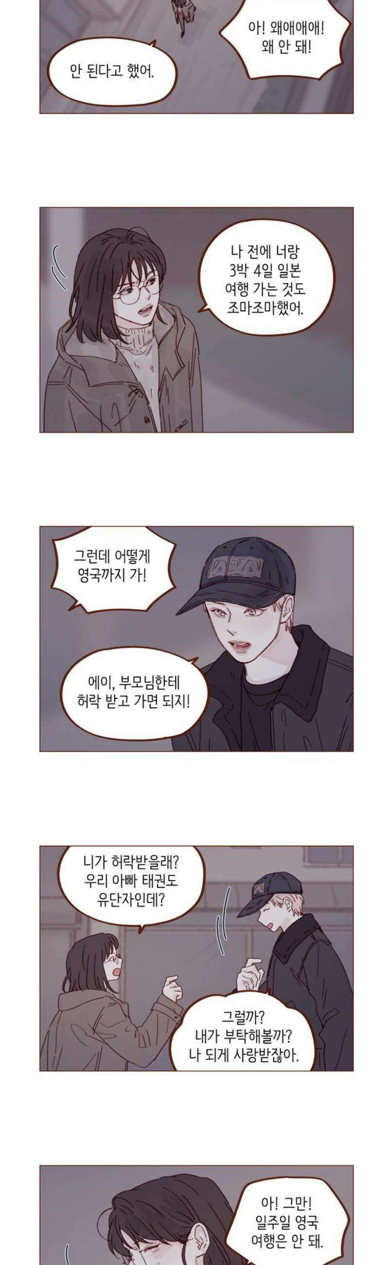 홍시는 날 좋아해 334화 : 도망쳐도 괜찮으니까 3