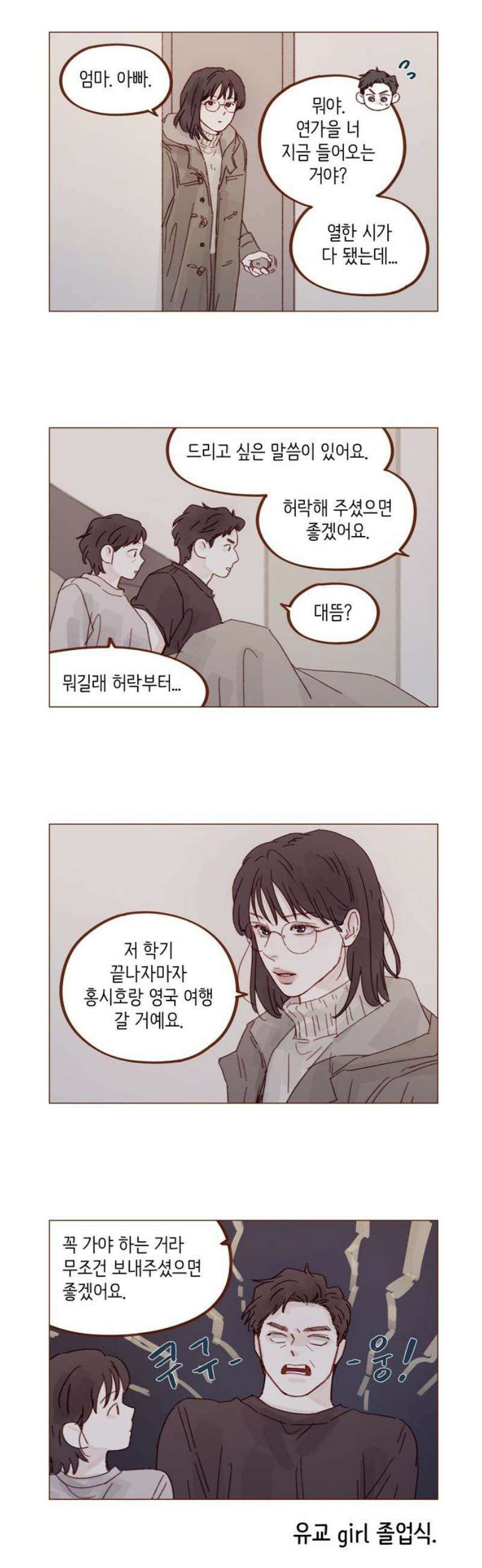 홍시는 날 좋아해 334화 : 도망쳐도 괜찮으니까 6