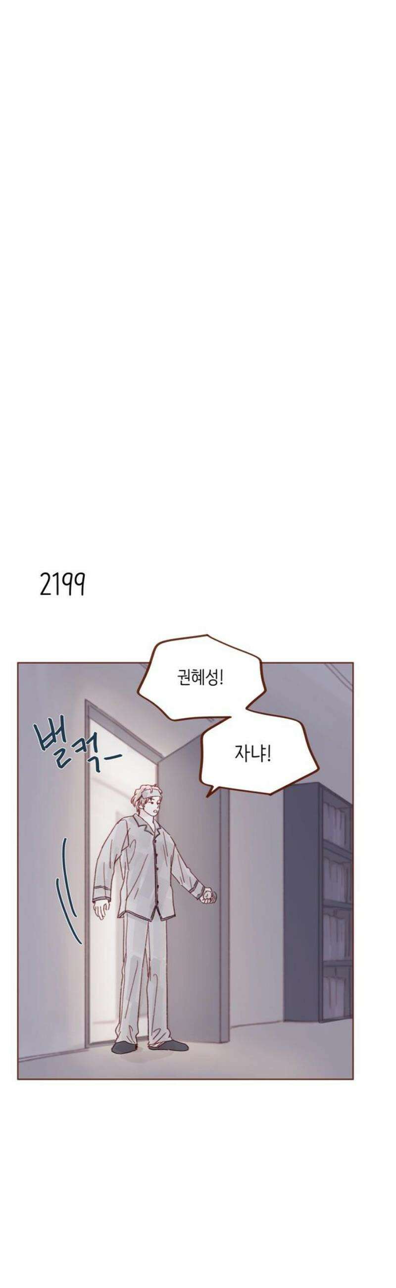 홍시는 날 좋아해 334화 : 도망쳐도 괜찮으니까 10
