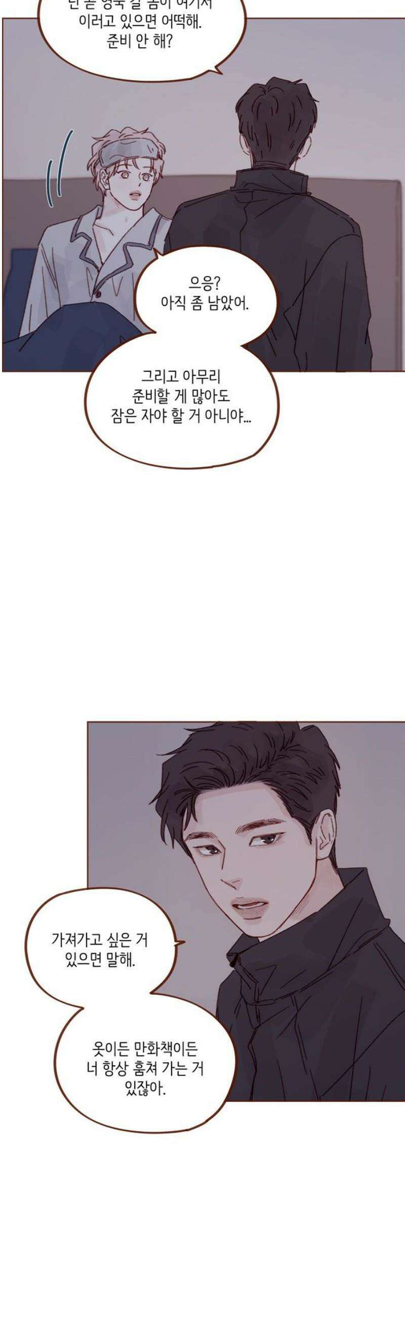홍시는 날 좋아해 334화 : 도망쳐도 괜찮으니까 16