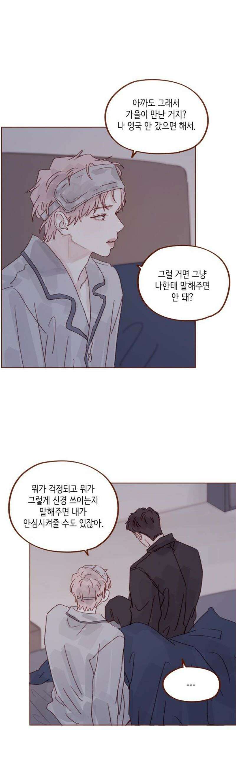 홍시는 날 좋아해 334화 : 도망쳐도 괜찮으니까 18