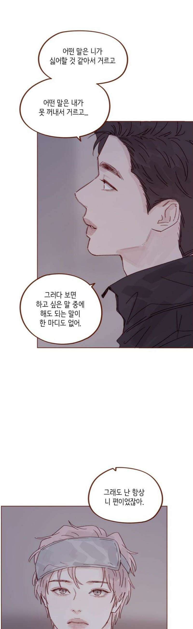 홍시는 날 좋아해 334화 : 도망쳐도 괜찮으니까 20