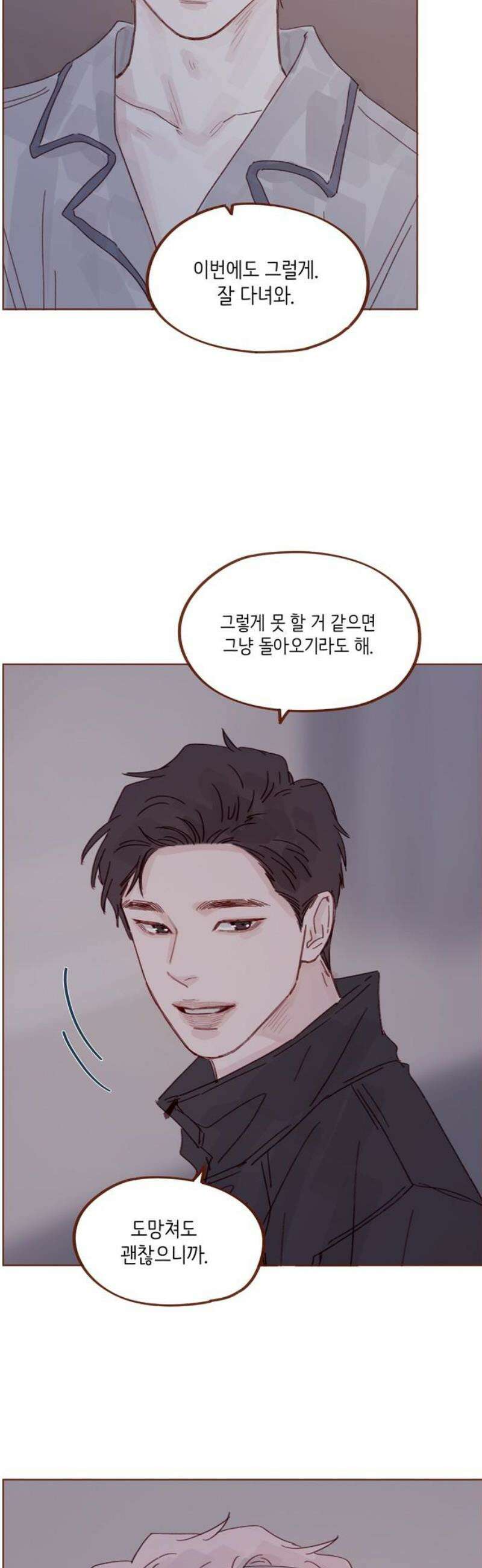 홍시는 날 좋아해 334화 : 도망쳐도 괜찮으니까 21