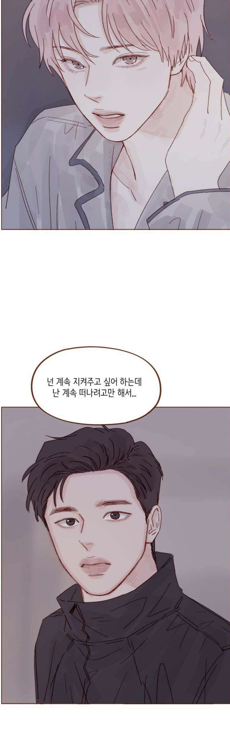 홍시는 날 좋아해 334화 : 도망쳐도 괜찮으니까 25