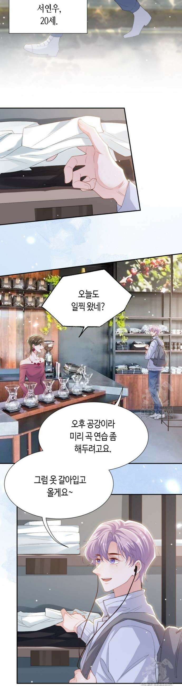 집착공의 인형놀이 213화 2
