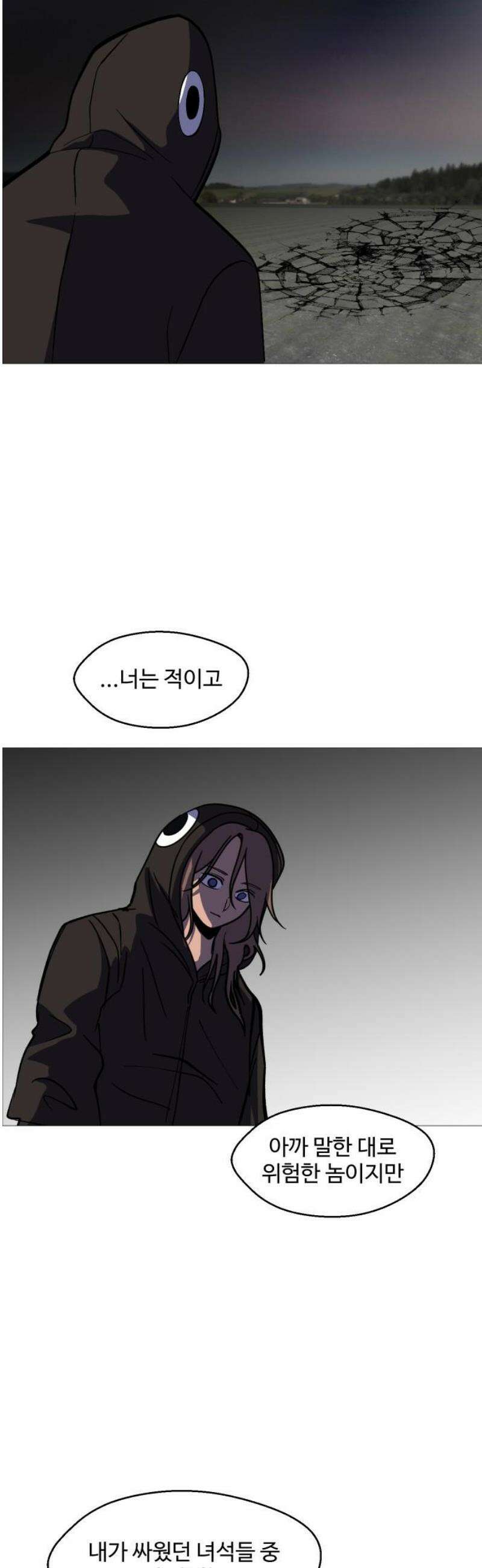 어글리후드 331． 생존 본능 3