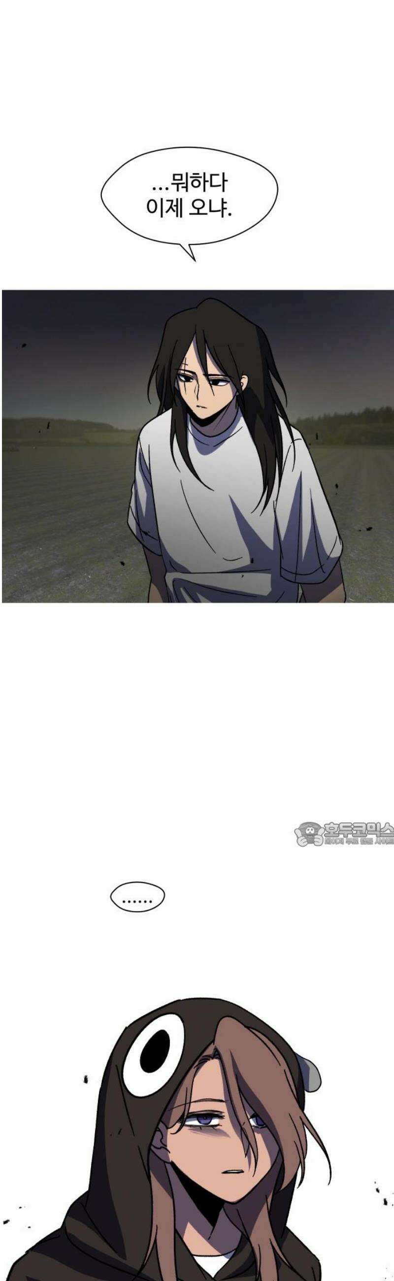 어글리후드 331． 생존 본능 15