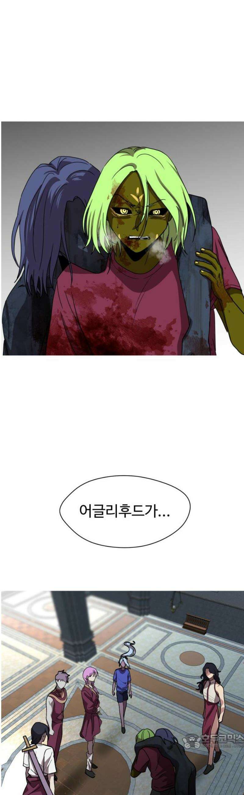 어글리후드 331． 생존 본능 19
