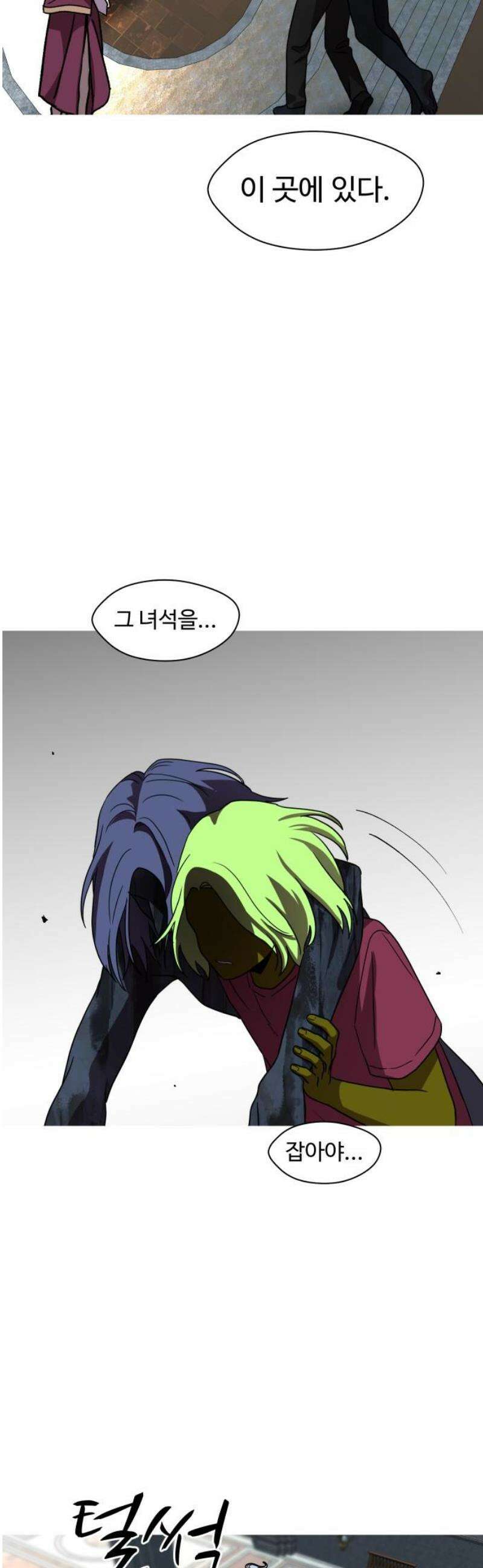 어글리후드 331． 생존 본능 20