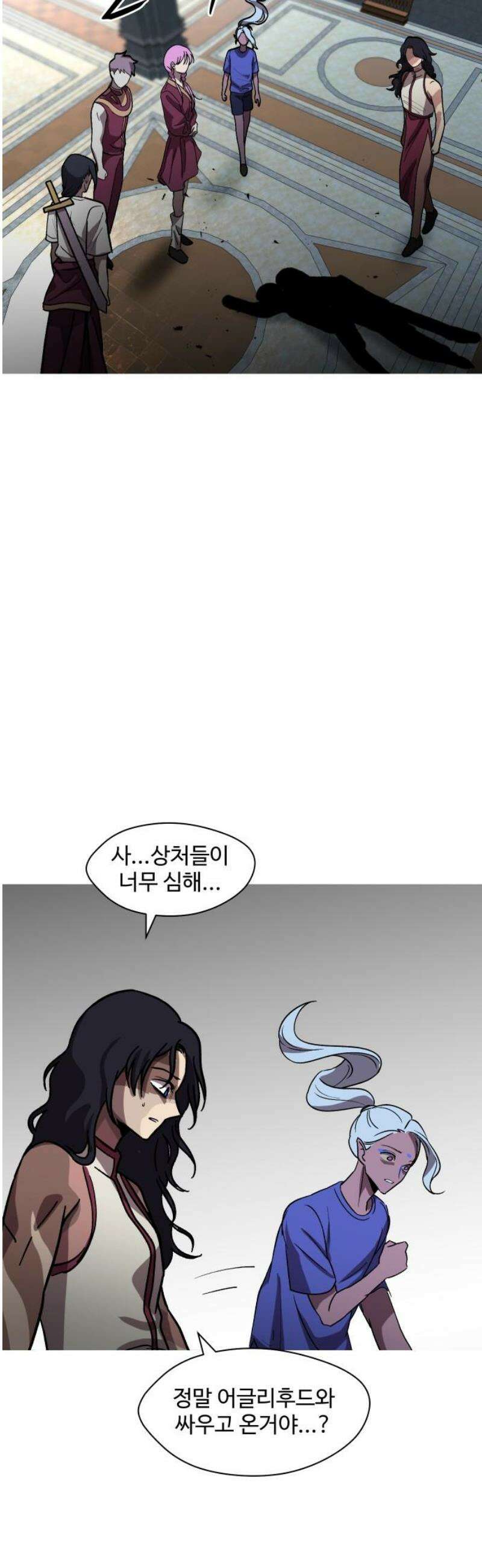 어글리후드 331． 생존 본능 21
