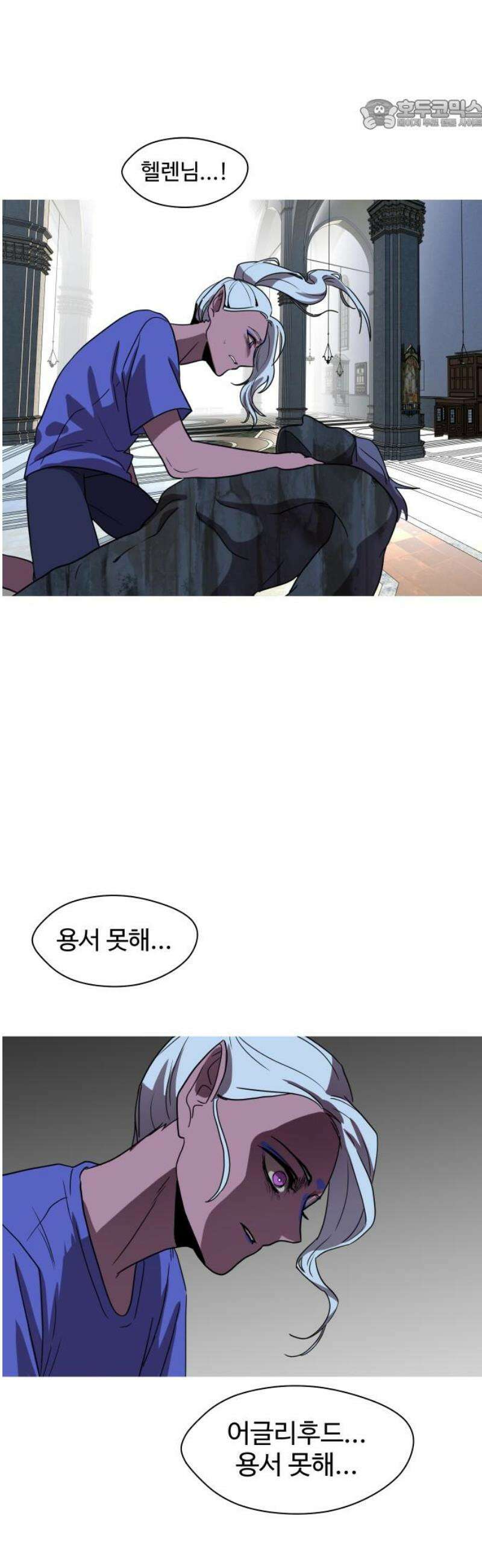 어글리후드 331． 생존 본능 22