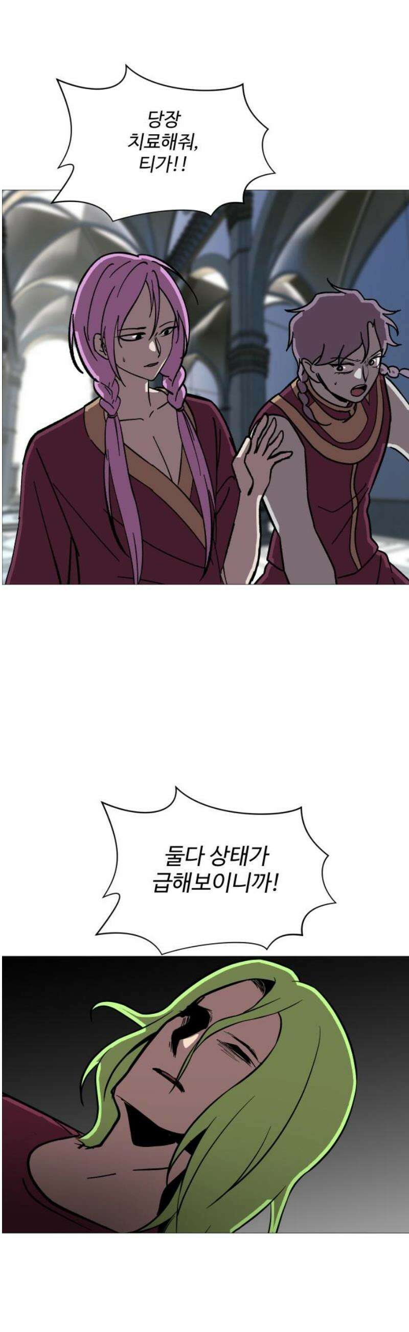 어글리후드 331． 생존 본능 23