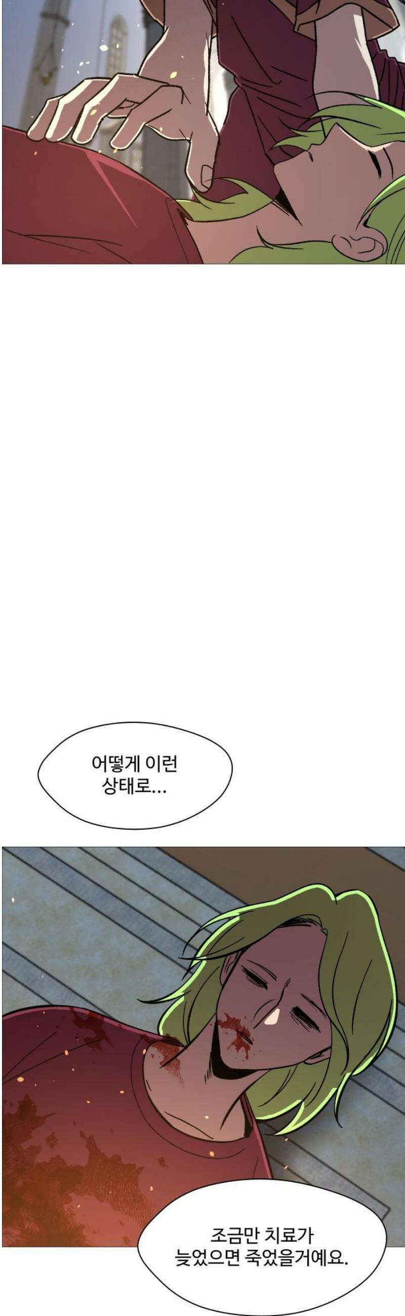 어글리후드 331． 생존 본능 25
