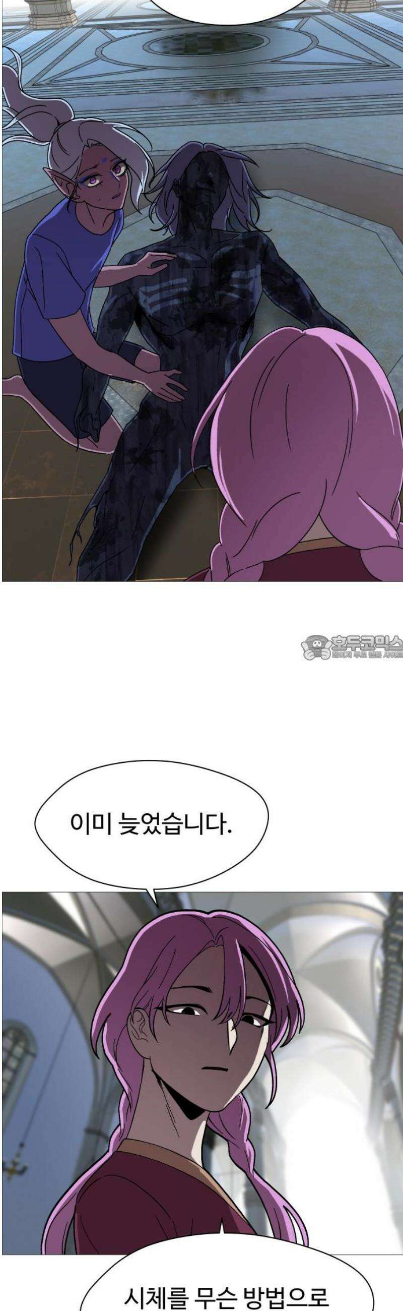 어글리후드 331． 생존 본능 28