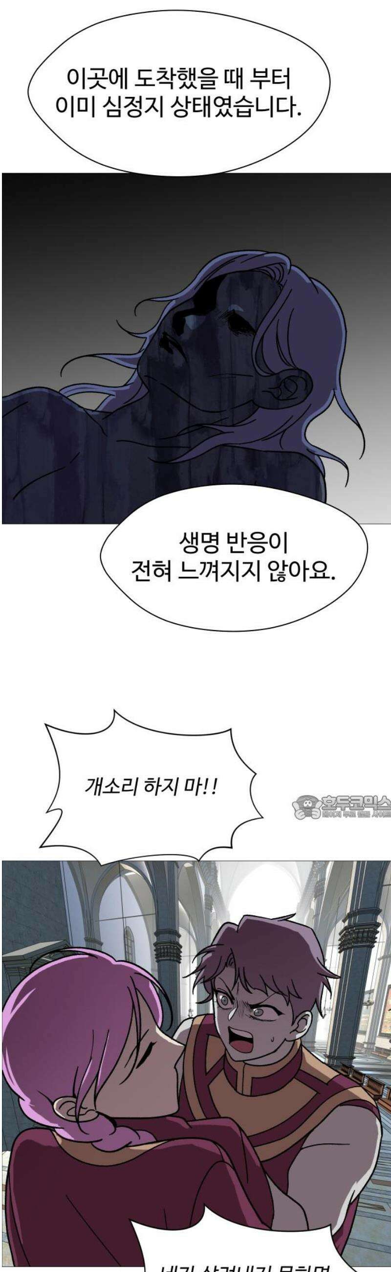 어글리후드 331． 생존 본능 30