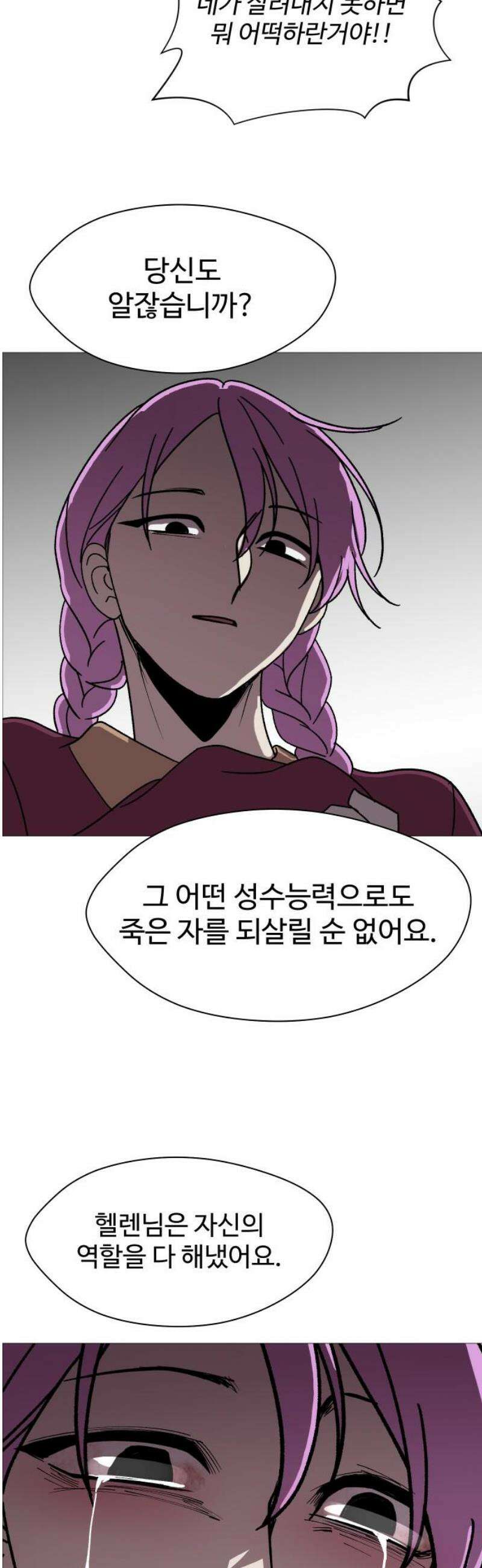 어글리후드 331． 생존 본능 31