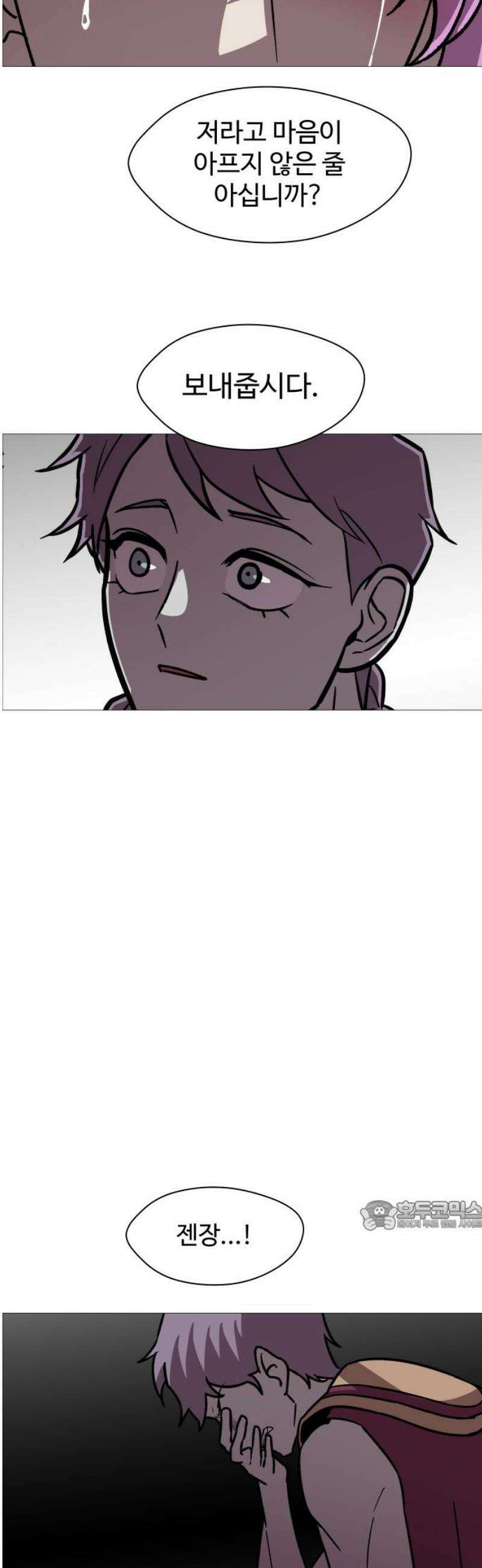 어글리후드 331． 생존 본능 32