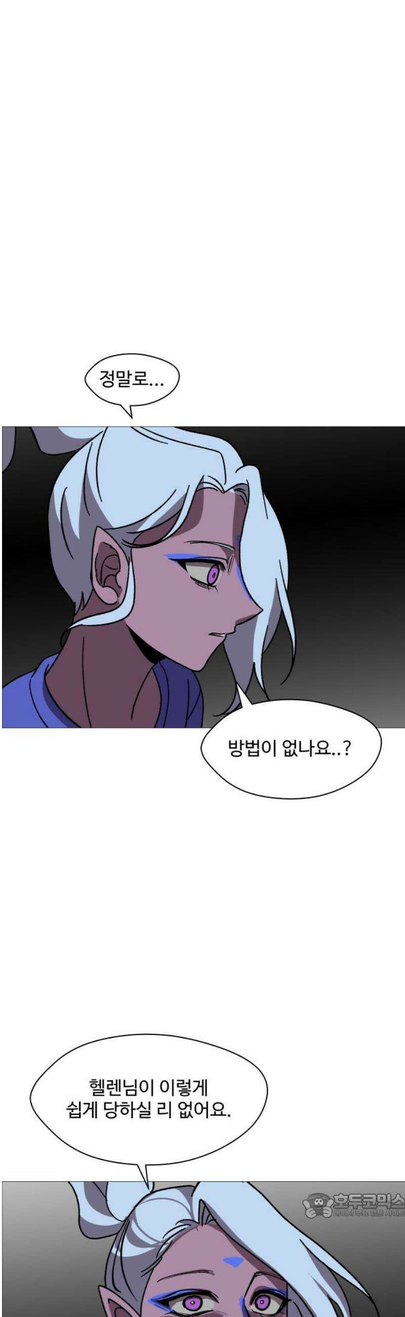 어글리후드 331． 생존 본능 34