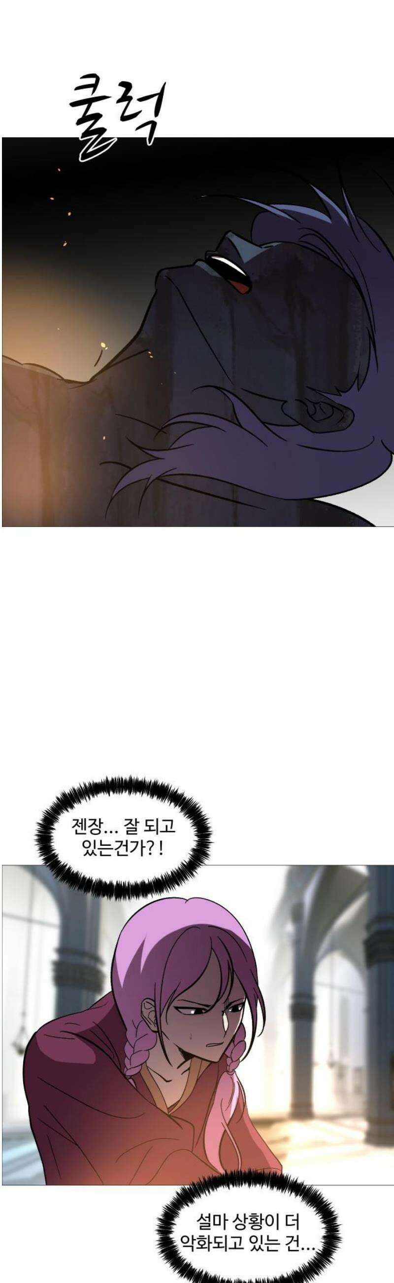 어글리후드 331． 생존 본능 40