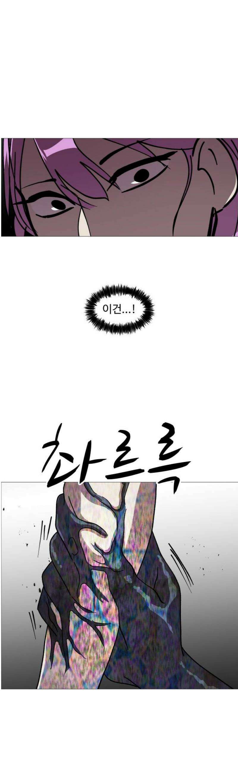 어글리후드 331． 생존 본능 42