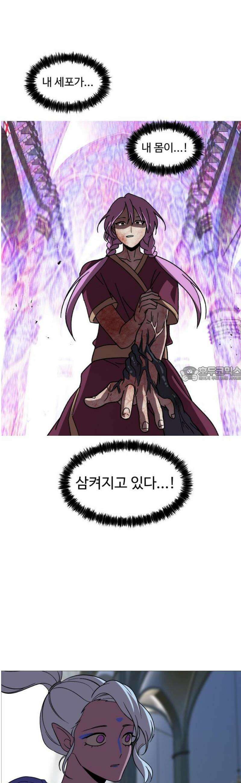 어글리후드 331． 생존 본능 43