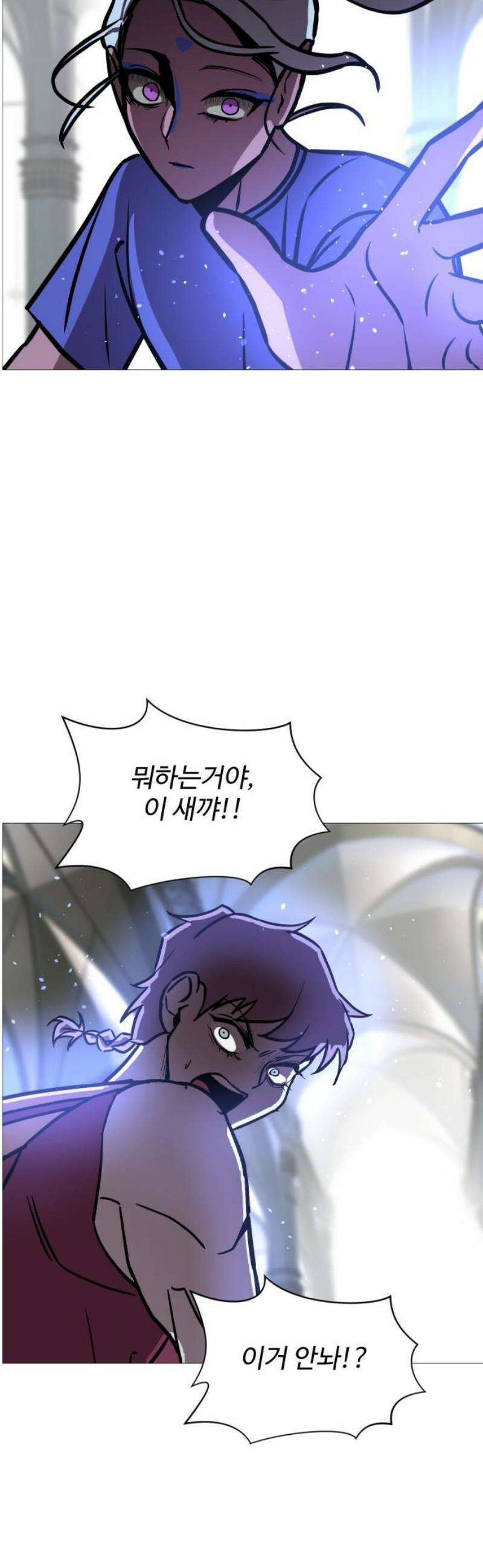 어글리후드 331． 생존 본능 48