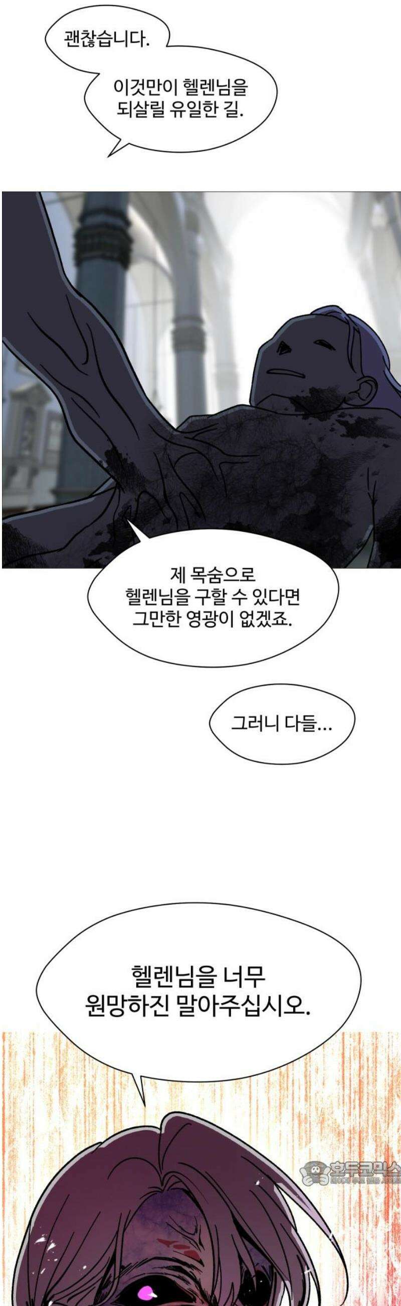 어글리후드 331． 생존 본능 49