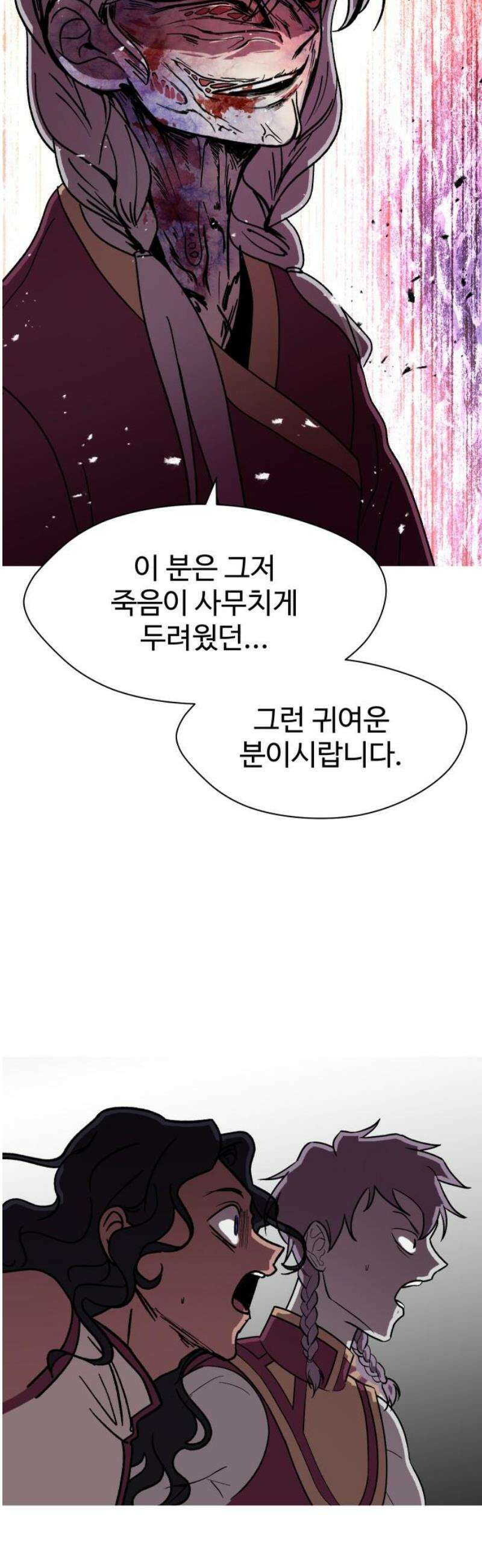 어글리후드 331． 생존 본능 50