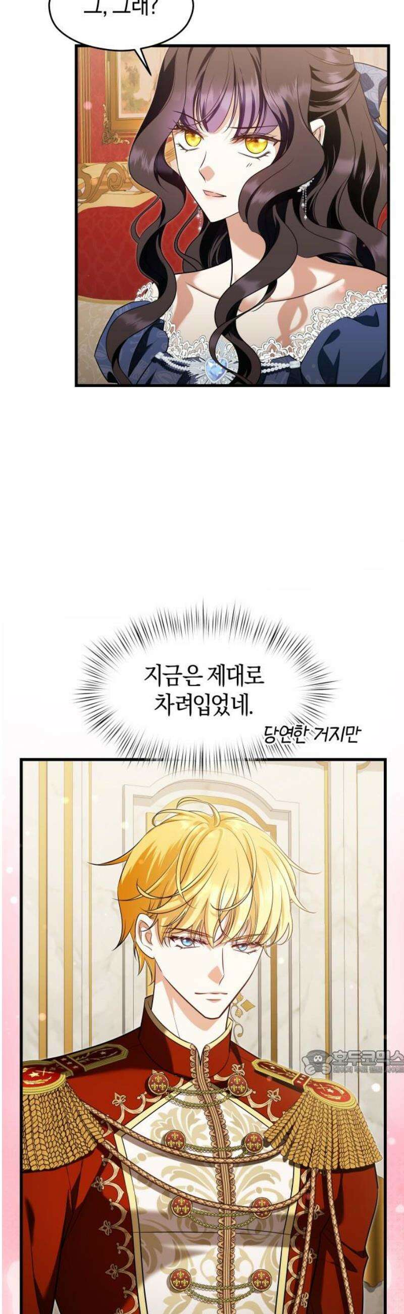 천 살 연하 황제가 집착한다 50화 2