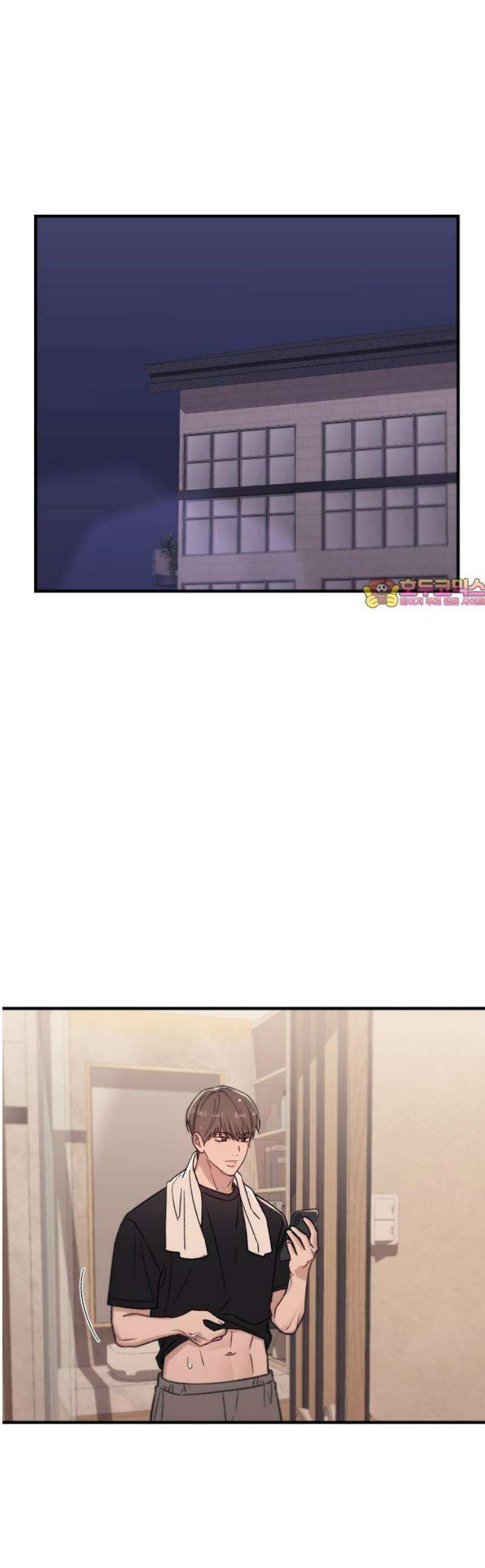 장기연애 23화 변화 1