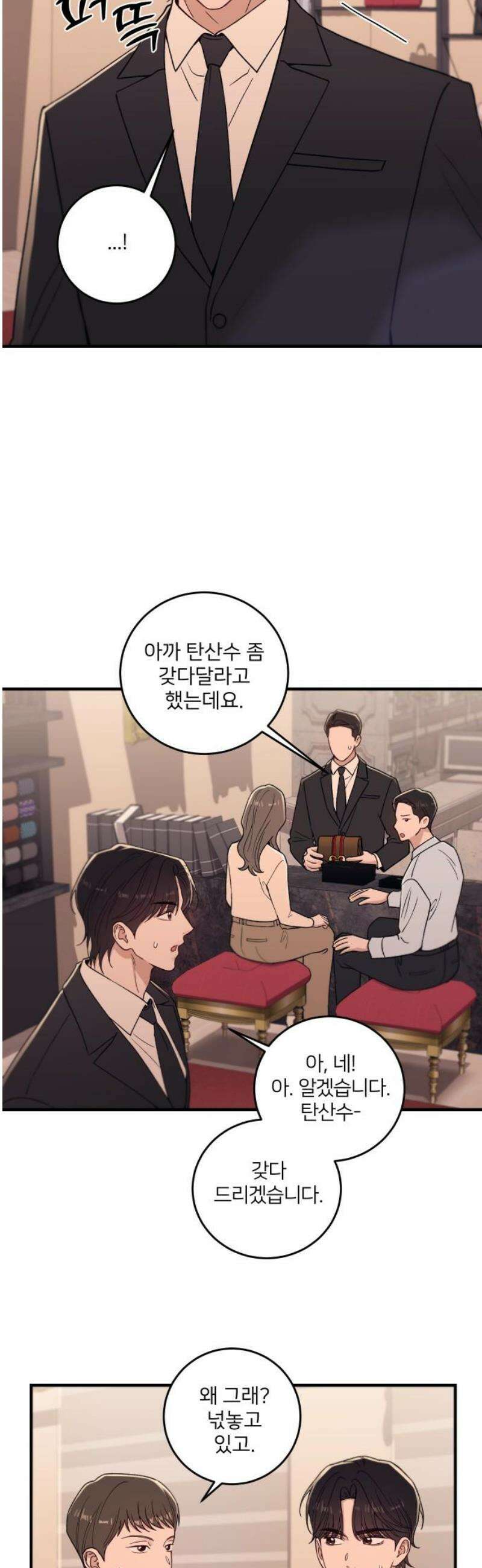 장기연애 23화 변화 6