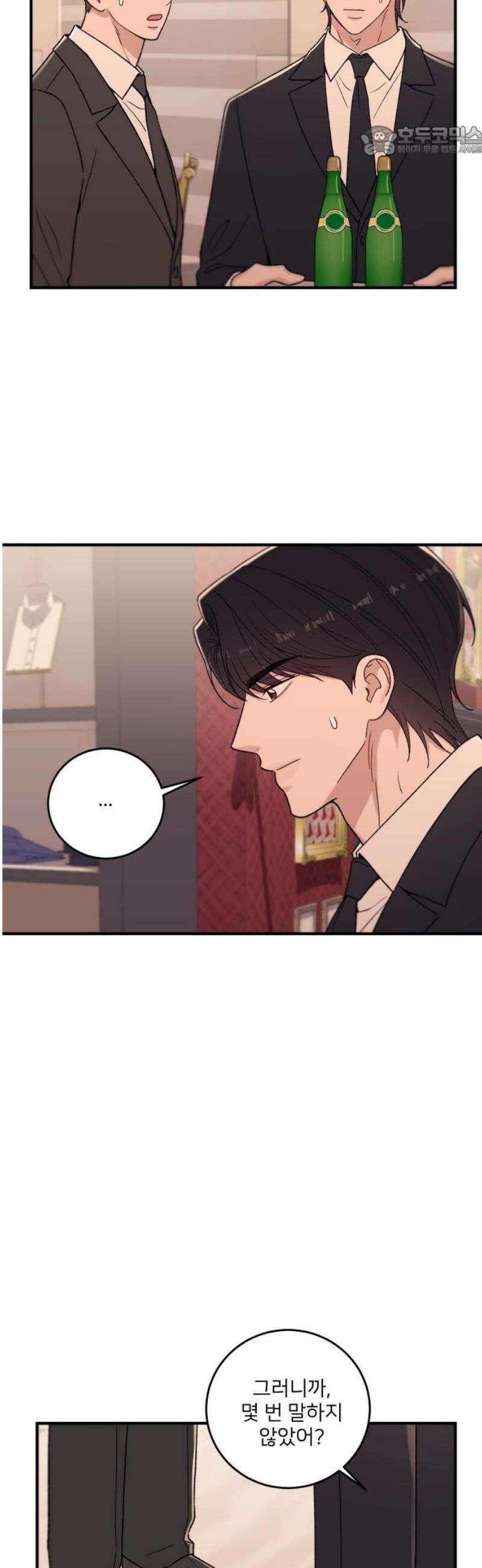 장기연애 23화 변화 7
