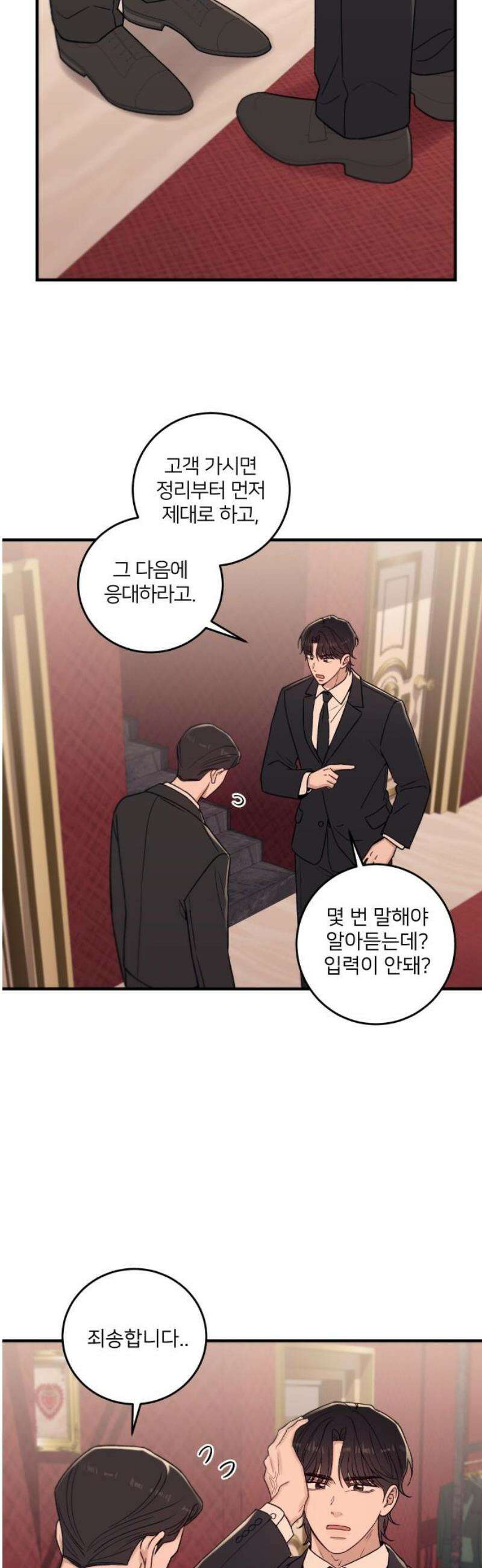 장기연애 23화 변화 8