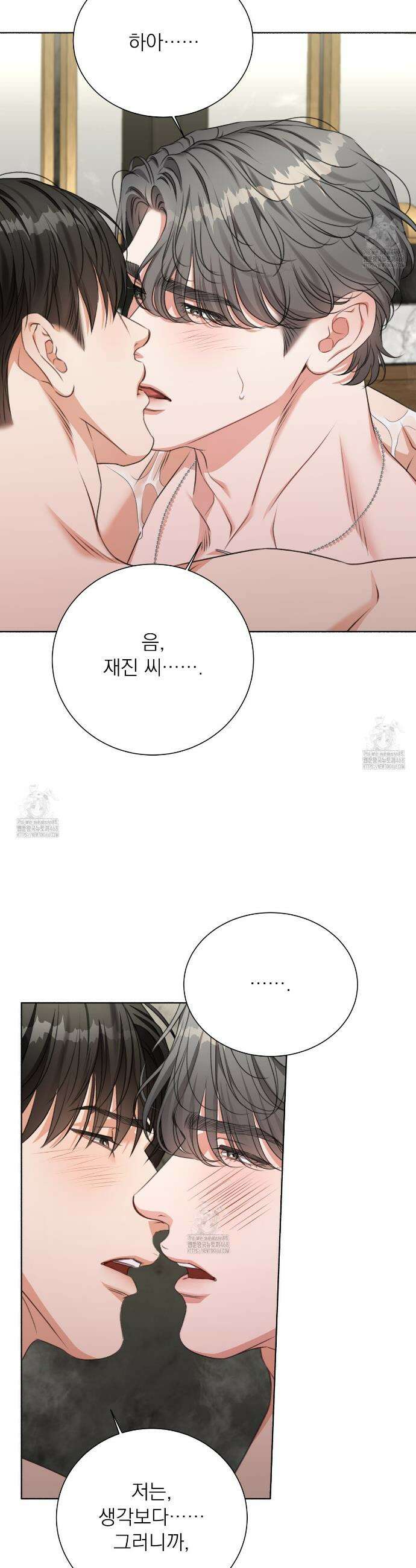 집착광공 길들이기 2회차 35화 8