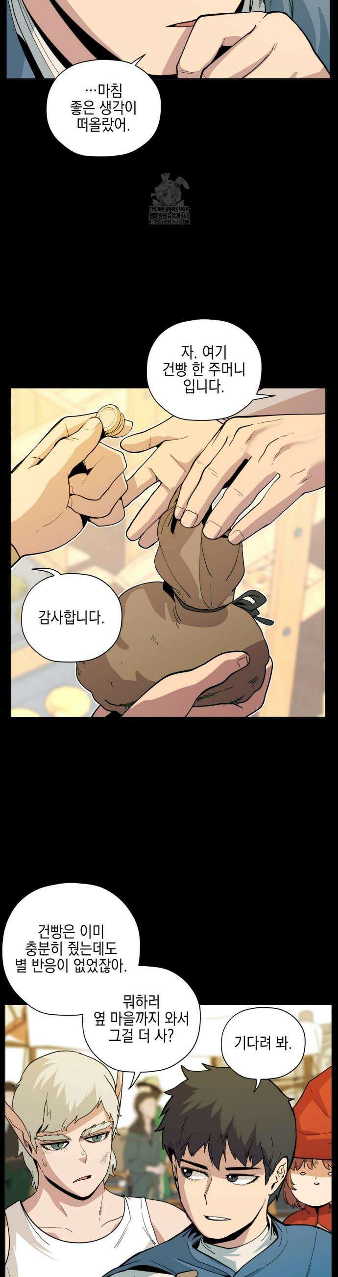 오크의 포로가 된 엘프 여사령관 231화 3