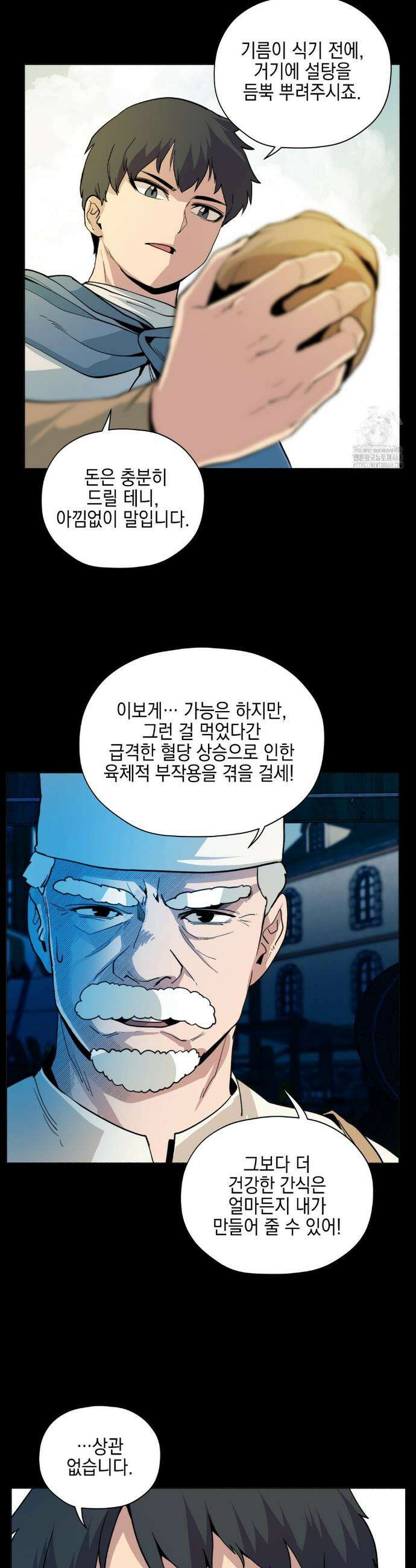 오크의 포로가 된 엘프 여사령관 231화 5