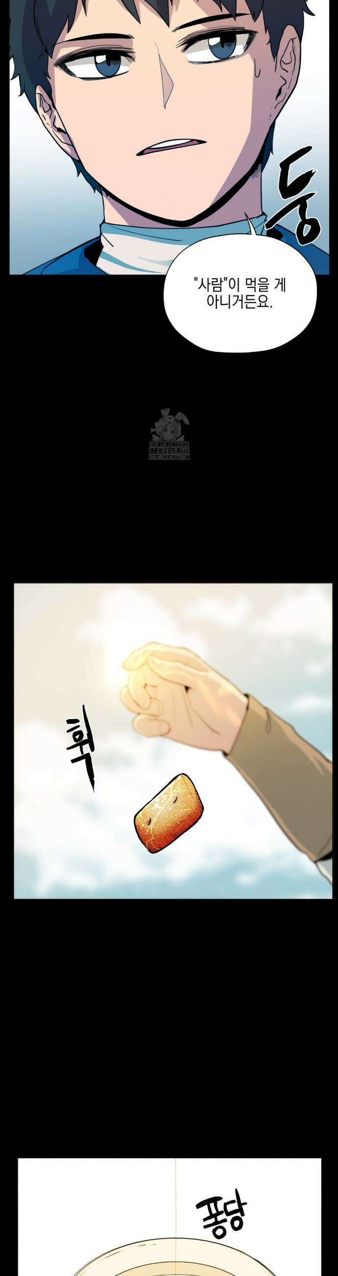 오크의 포로가 된 엘프 여사령관 231화 6