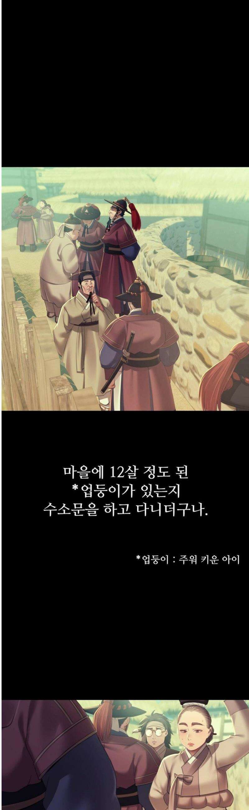 아씨 160화 4