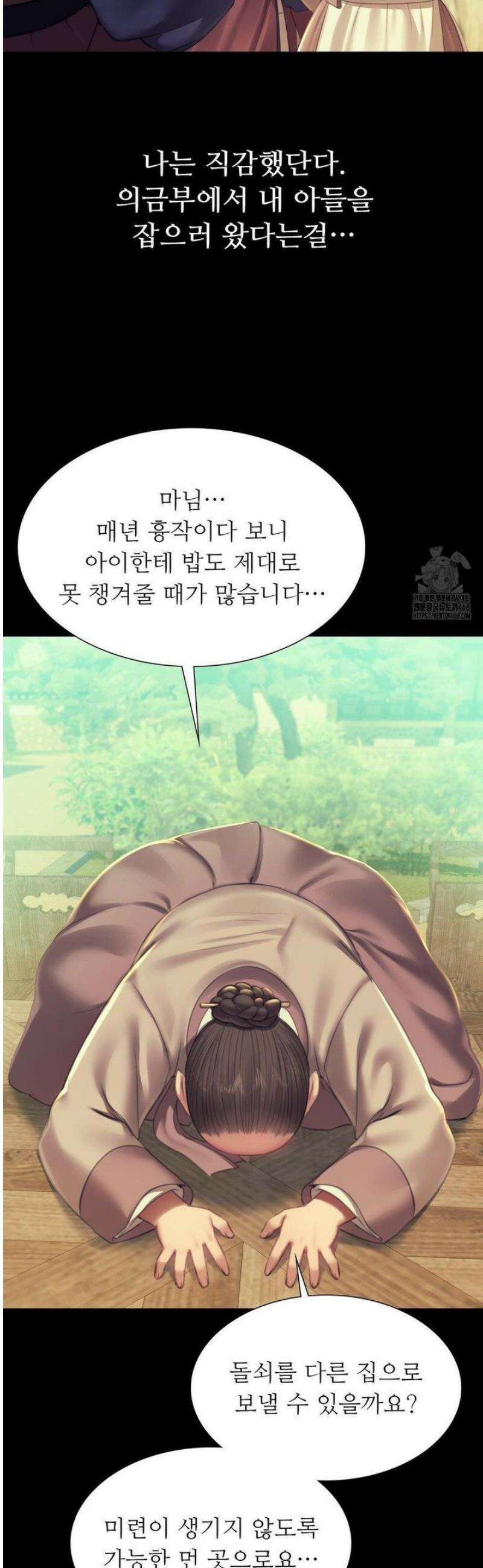 아씨 160화 5