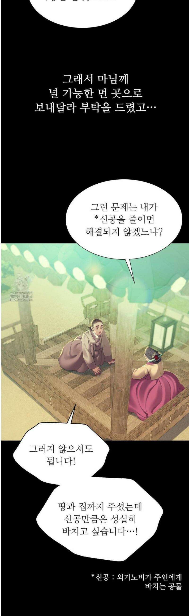 아씨 160화 6