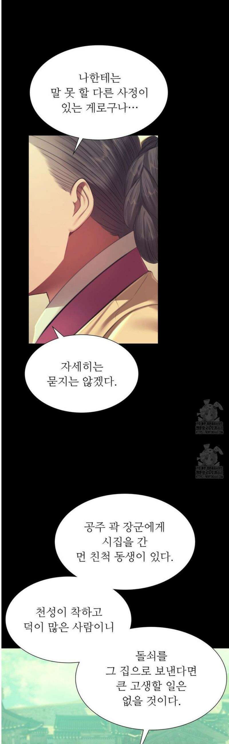 아씨 160화 7