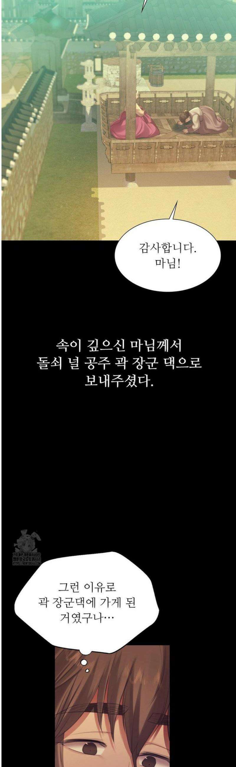 아씨 160화 8