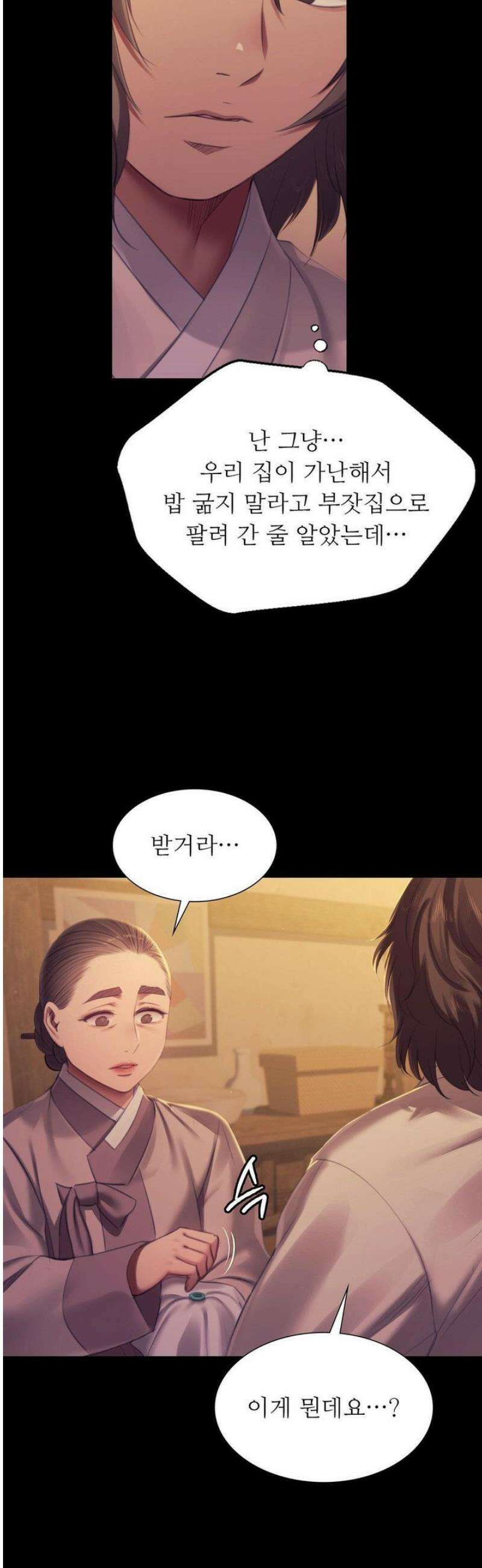 아씨 160화 9