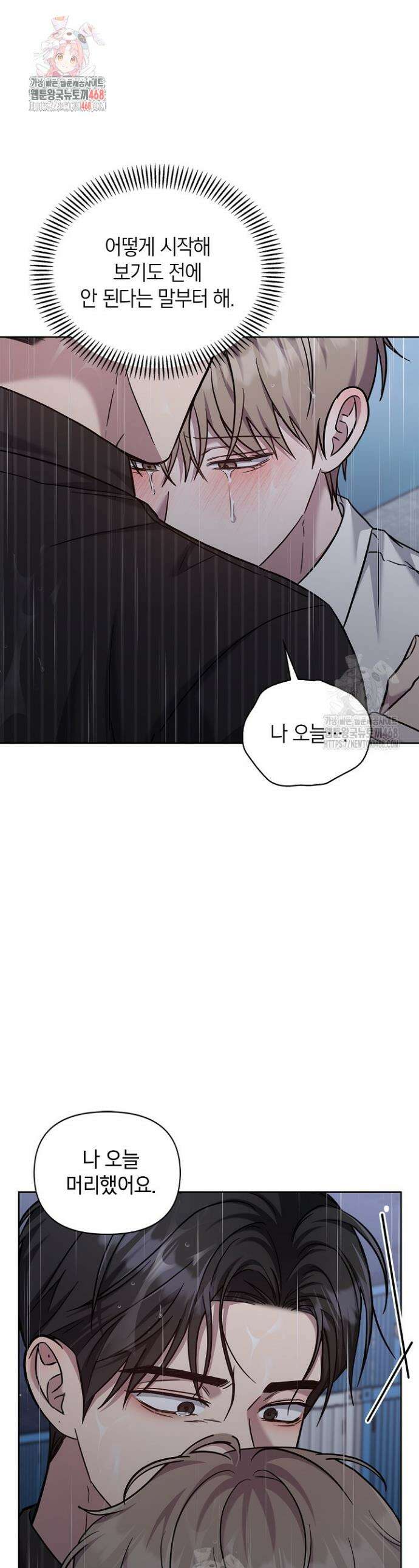 센차 레플리카 70화 1