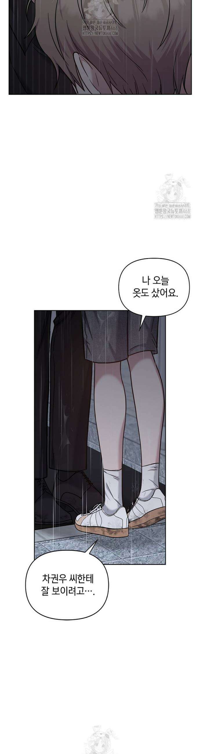 센차 레플리카 70화 2