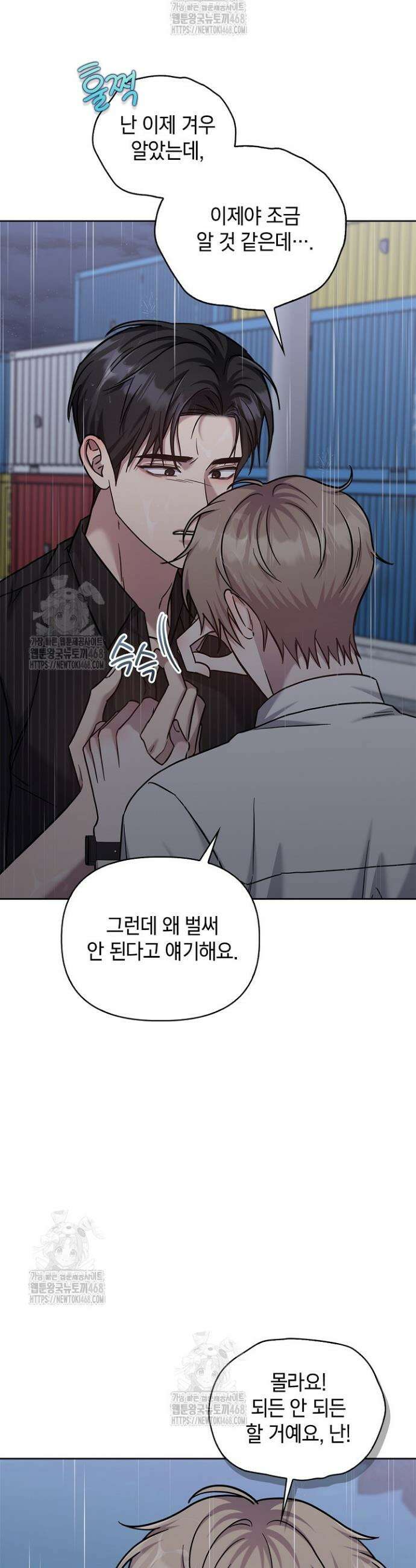 센차 레플리카 70화 3