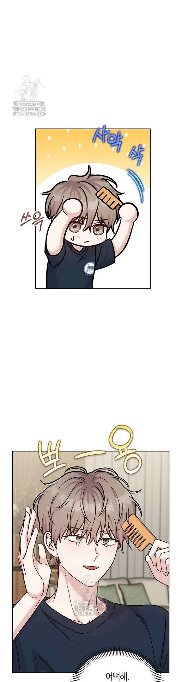 센차 레플리카 70화 9